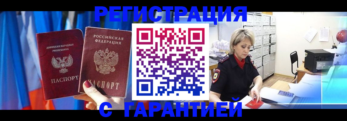 регистрация для школы в Осинниках
