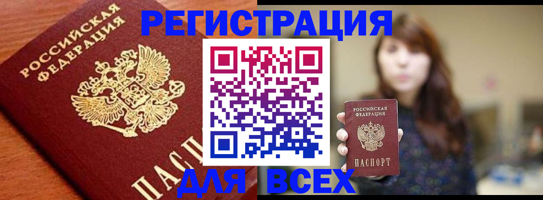 прописка поиск в Осинниках
